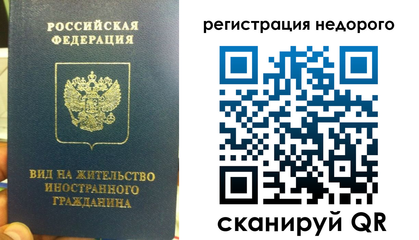 прописка от собственника в Невинномысске