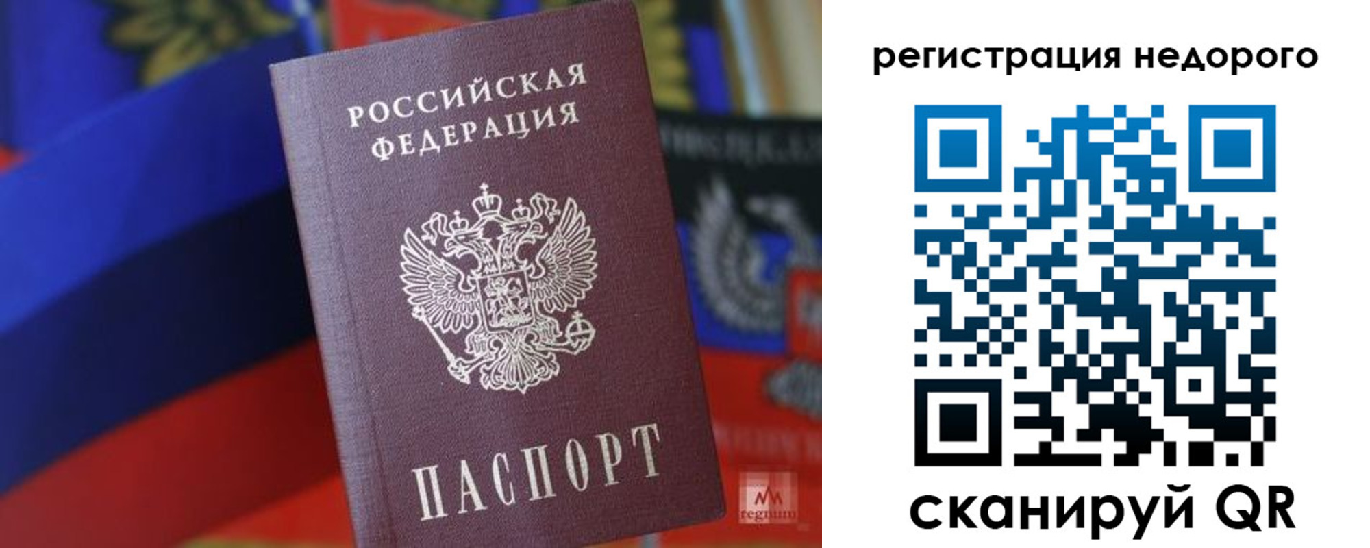 временная регистрация надежно в Невинномысске