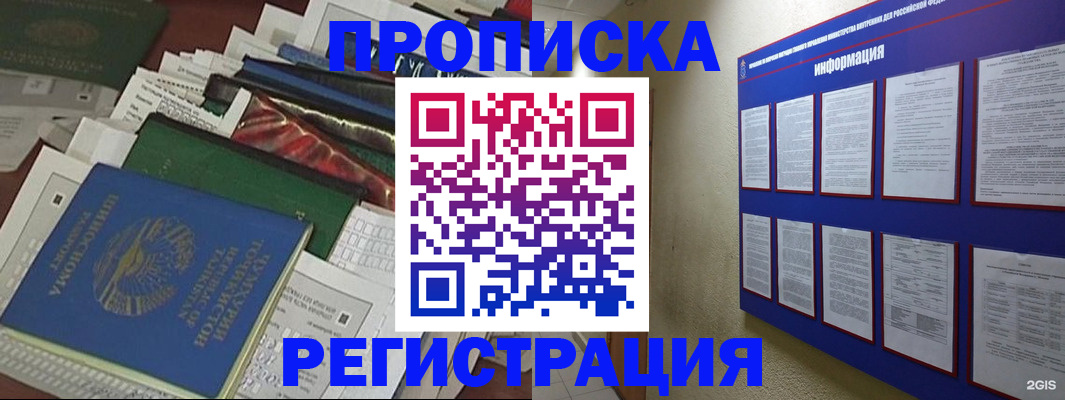 прописка ребенка в Невинномысске