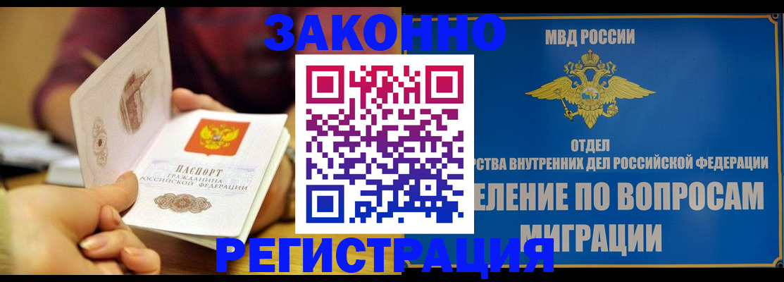 временная регистрация в квартире в Невинномысске