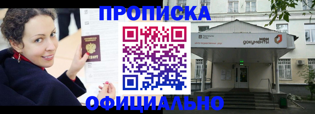 временная регистрация для всех в Невинномысске