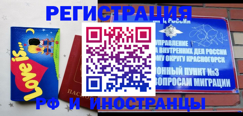 купить прописку в Невинномысске