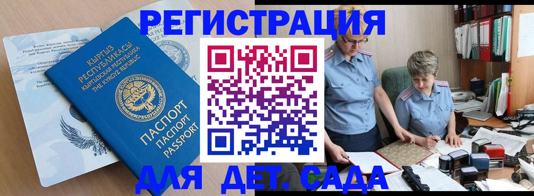 прописка законно в Невинномысске