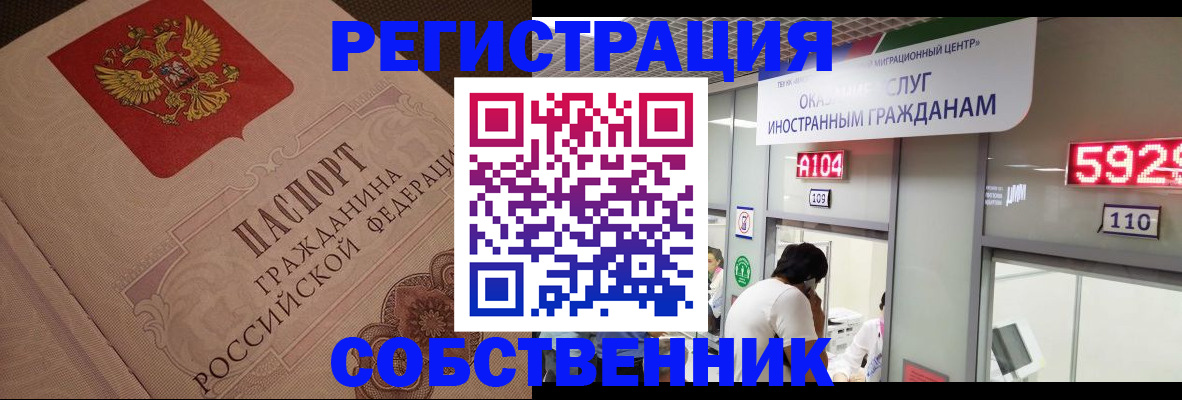 временная регистрация для школы в Невинномысске
